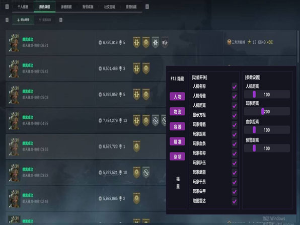 至尊大师443build900